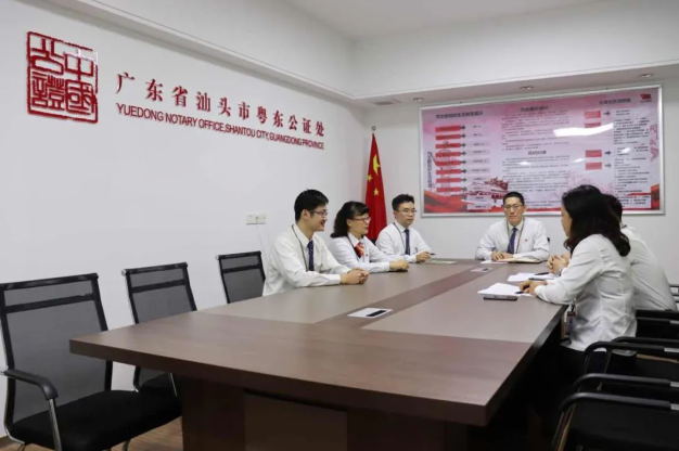 ?圍繞做好新時代“僑”的文章 粵東公證處著力提供公證法律服務