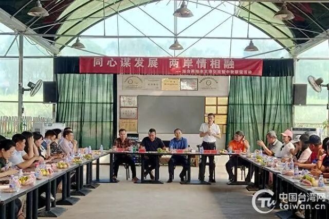 同心謀發展兩岸情相融 汕尾舉辦汕臺同胞農文旅交流暨中秋聯誼活動
