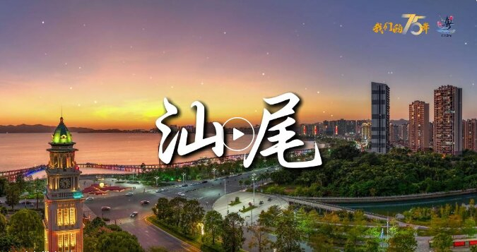 廣東省汕尾市市場監(jiān)管局開展食用農產品“你送我檢”免費快檢公益活動