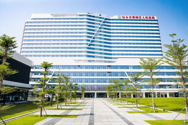 傳承僑歷史，澄海人民醫(yī)院加掛“汕頭市華僑醫(yī)院”