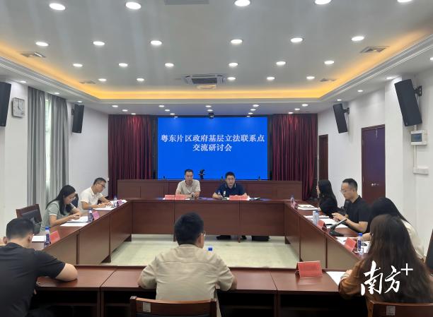 “粵東四市”政府基層立法聯(lián)系點交流研討會在汕尾舉辦