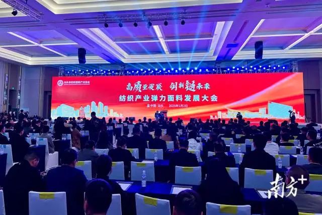 紡織產(chǎn)業(yè)彈力面料創(chuàng)新中心在汕頭成立