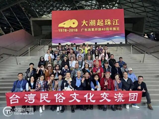 2025年首個來粵訪問臺灣交流團 深度走訪嶺南城鄉探尋民俗源流