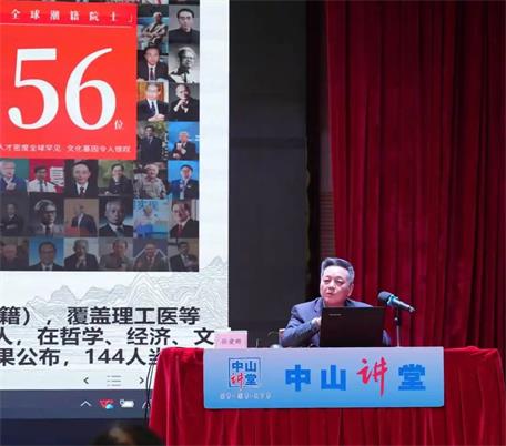 傳媒專家孫愛群“中山講堂”開講，解碼潮州文化與潮州古城